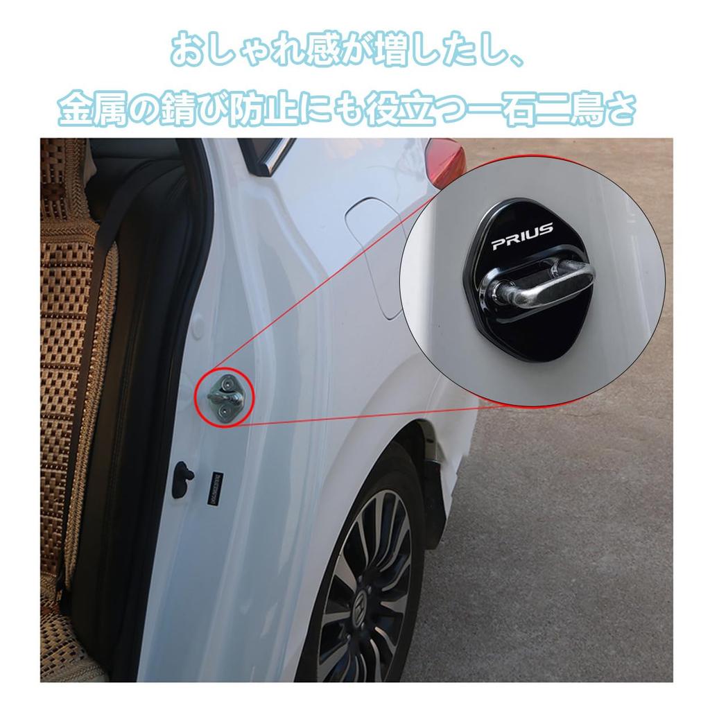 Haoshilianfa Door Striker Covers for Toyota Prius ZVW51 ZVW55 50 Series 2015 January and Prius ZVW60 ZVW65 MXWH60 MXWH65 60 Series 2023 Stainless