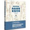 Новая Точка Персонаж Рисование Тако Корейский Художник Анимационный Персонаж Быстрое Рисование Арт-книга Китайская Версия Art libros