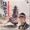 CD  - Gunka Senji Kayou Daizenshu Umiyuka GES30715 COLUMBIA Japan Military Used