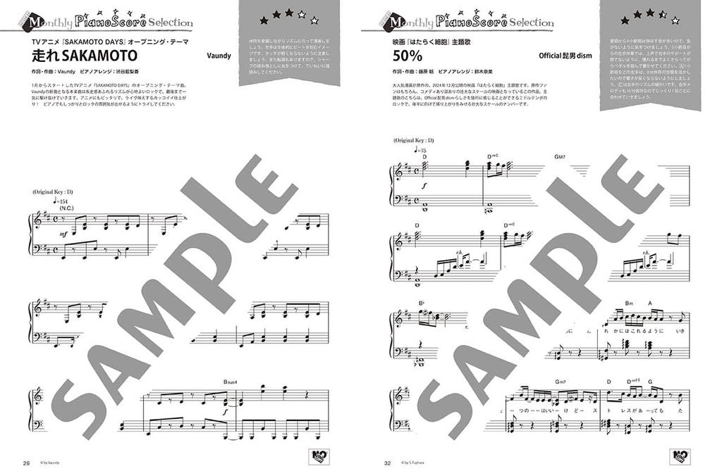 Monthly Piano March 2025 Issue