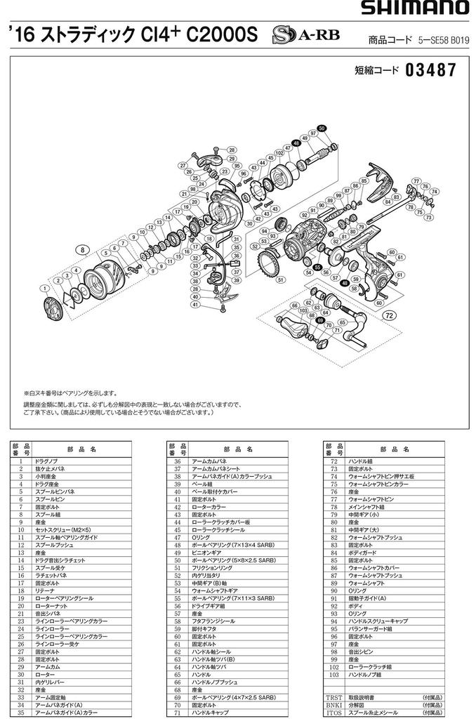 Оригинальные детали 16 Stradic CI4+ C2000S Комплект катушек Номер детали. 13CER