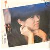 7inch Record MASAKO MORI - Tameikibashi / Fuyu No Heya C156 CANYON 1979 Japan Japanese Enka Used