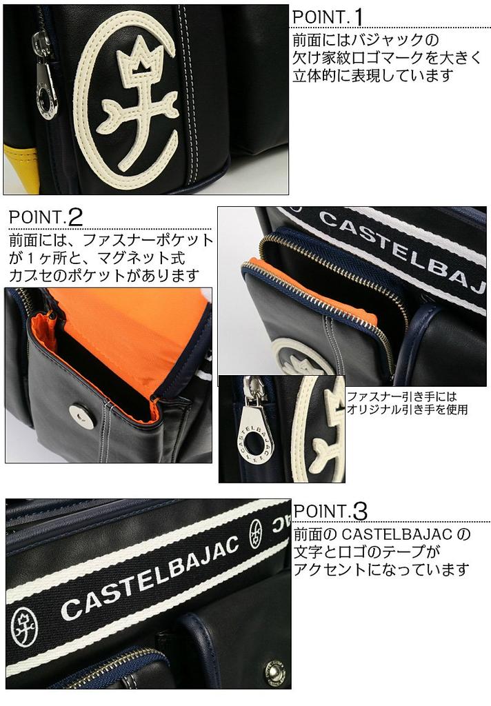 CASTELBAJAC Сумка через плечо Domine Vertical, 24112 (черный) для мужчин и женщин