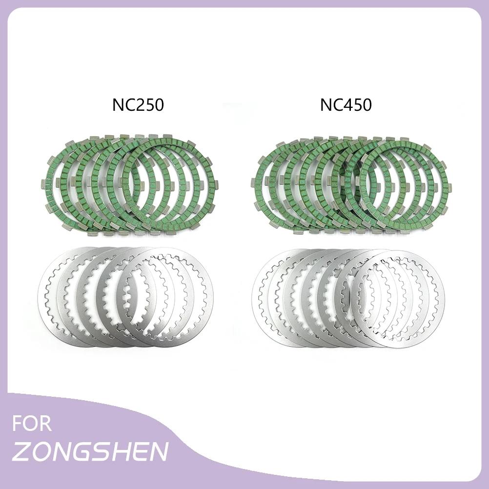 Motorcycle Engine Clutch Friction Plates & Steel Disc For AVANTIS Enduro MOTOLAND SM-MOTORS Zongshen KAYO BSE BRZ NC250 NC450