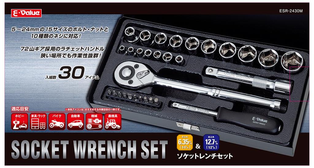 Socket Wrench 30 To E-Value Set, Pairs, 6.35mm 12.7mm Drive, ESR-2430M
