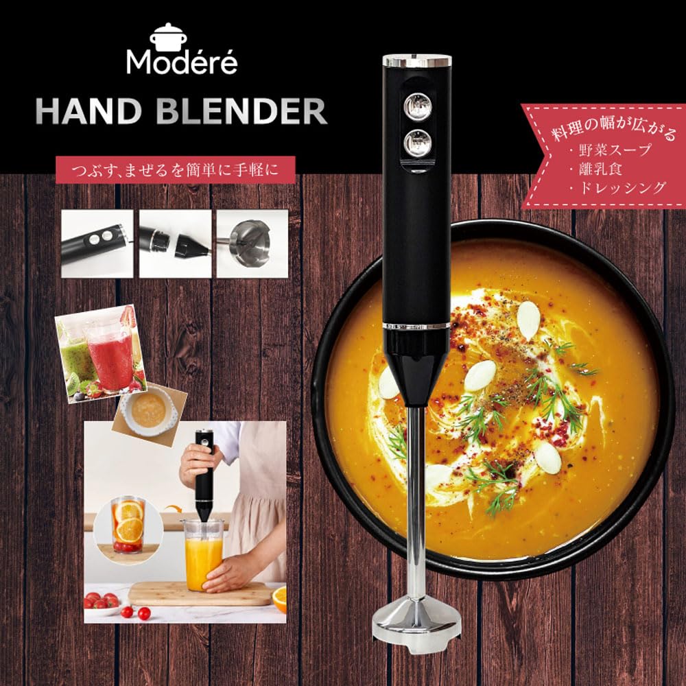 Hiro Corporation Hand Blender Black HDL-3471