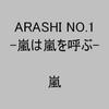 CD ARASHI - ARASHI NO.1-arashi ha arashi wo yob PCCJ00004 Pony Canyon 2001 Япония Японская поп/рок Б/у