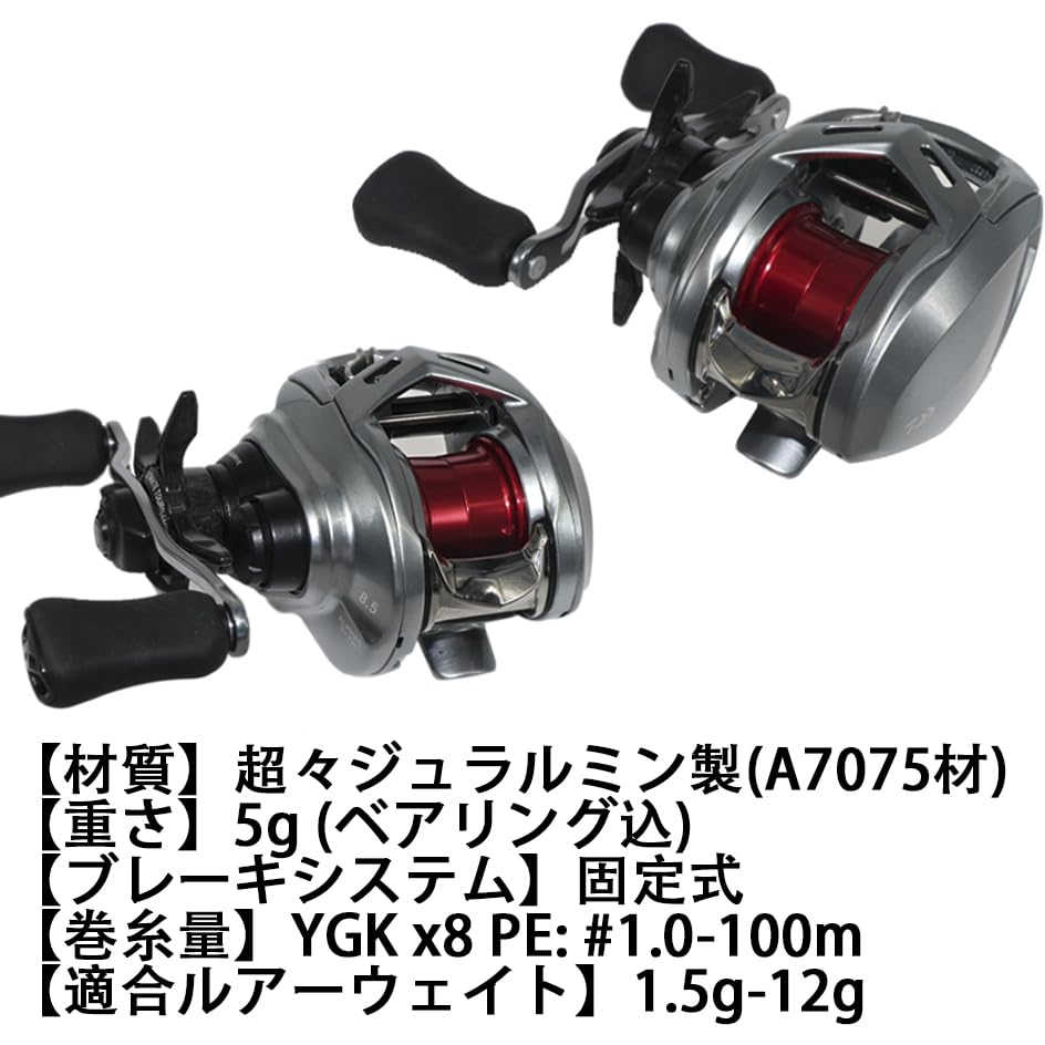 Daiwa 21 22 Alphas Air Bait Finesse Spool 21 22 ALPHAS AIR TW Custom Spool Microcast Spool [Seiran Lure]