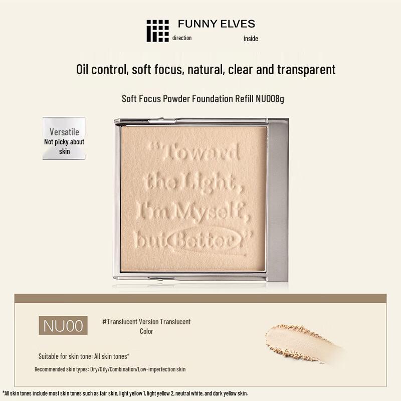 Funny Elves Soft Focus Pressed Powder Refill