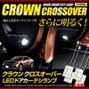 Комплект светодиодной подсветки салона Crown Crossover из 4 штук, нестандартное освещение салона для Toyota CROWN, нестандартные M-образные фонари, (белый) - КРОССОВЕР, Запчасти, Аксессуары,