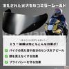 aftermarket product for with Helmet smoke mirror clear UV UV UV motorcycle pinlock [kinkyamigo] Next-day delivery, GT-AIR GT-AIR2 [Compatible