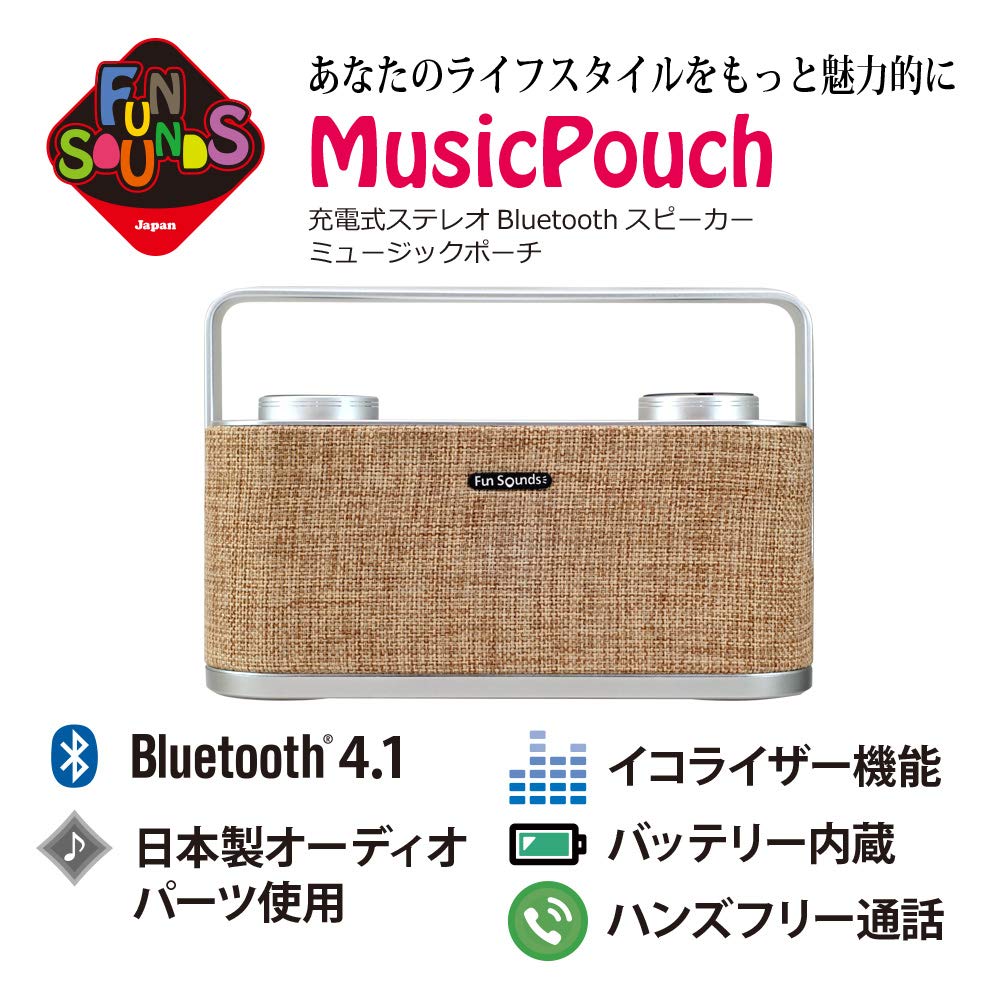 FunSounds MusicPouch стерео Bluetooth бежевый - (Перезаряжаемый динамик) FUN-POUCH-ФУНКЦИЯ