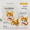 Micro Particle Pet Building Blocks - Cute Dog & Cat Toy Compatible with LEGO