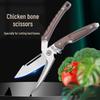 Многофункциональные ножницы для куриных костей из нержавеющей стали – Съемный кухонный инструмент и инструмент для барбекю для разделки птицы и продуктов