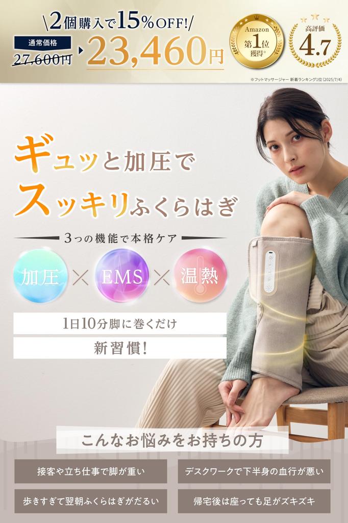 RELAGE Компрессия для ног и икр и EMS-нагрев для ног Включен массажер в подарок, Расслабление, Беспроводной, Тихий,