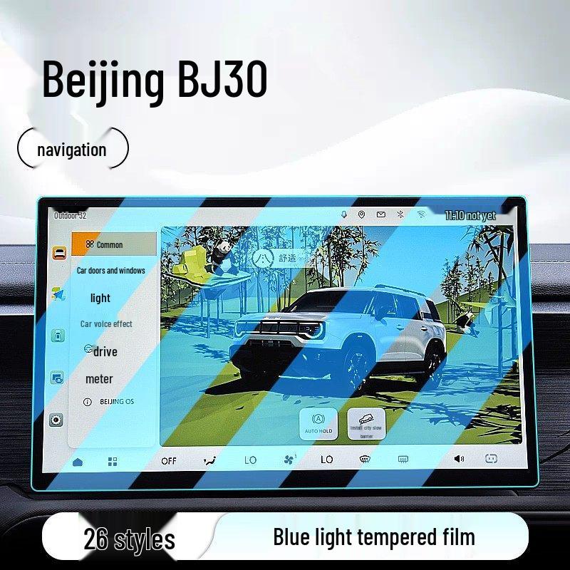Закаленное стекло для 26 моделей Beijing BJ30: Центральная консоль, Дисплей навигации, Защита приборной панели, Наклейка-мод.