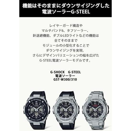 Casio wristwatch G-Shock G-STEEL radio solar GST-W300-7AJF mens white