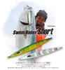 Nature Boys Swim Rider Short Metal Glow Lure Jig, 135mm, 100g, Head, SS1100-15K