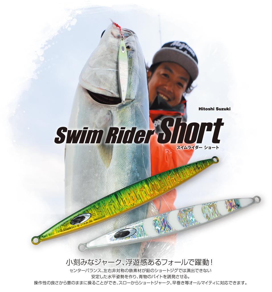 Nature Boys Swim Rider Short Metal Glow Lure Jig, 135mm, 100g, Head, SS1100-15K