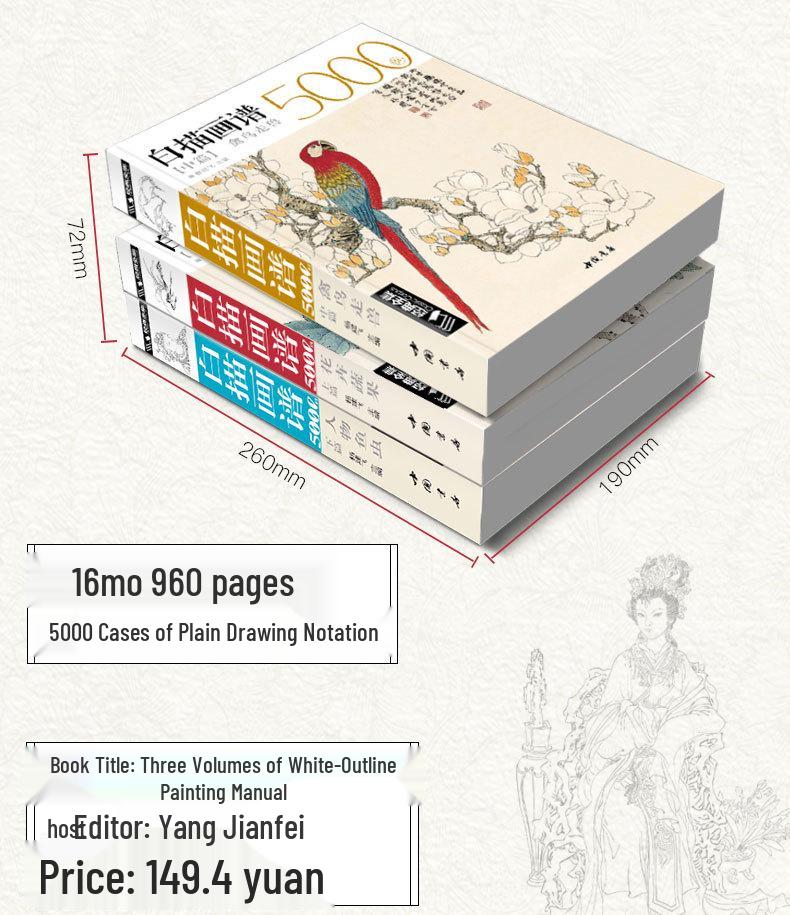 [Три Тома] Руководство по рисованию белой линией: 5000 Примеров - Том. 1: Цветочные, фруктовые и овощные техники из различных династий