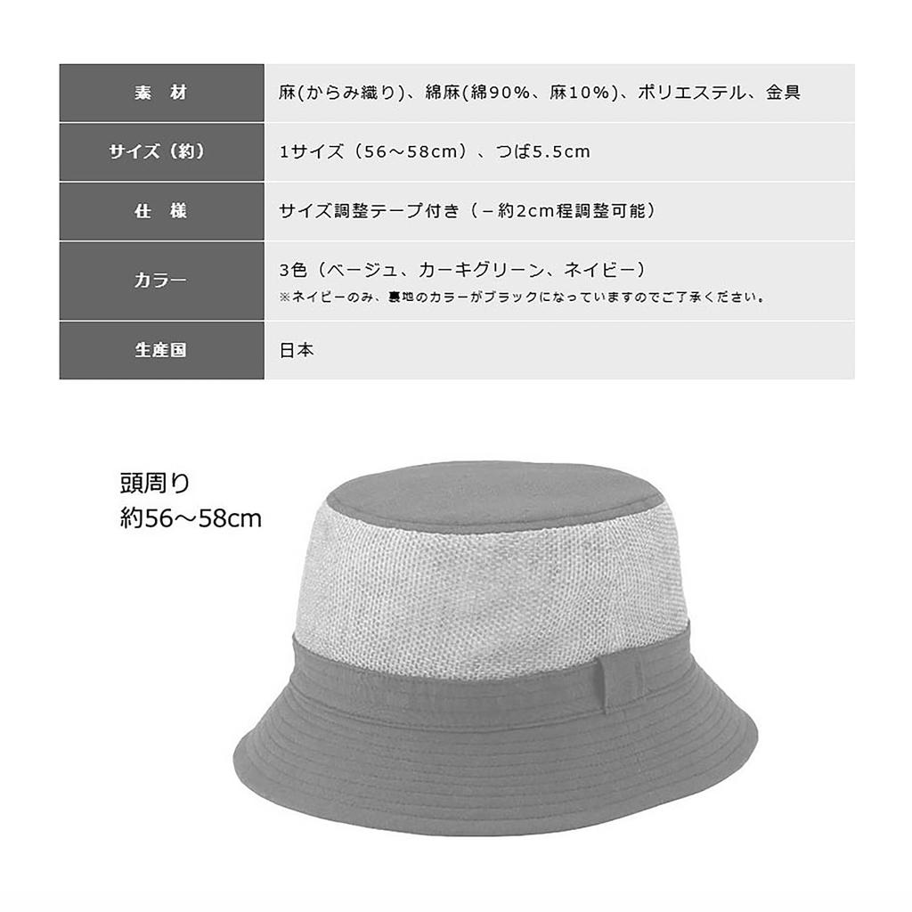 ORIHARA STYLE Oshu Karamiori Linen Mesh Hat (Men's Hat Bucket Hat Foldable Hat Made In Japan Summer Large Small Popular Brand Mesh Windproof