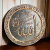 Настенный поднос с вышивкой «Аллах» 28 см