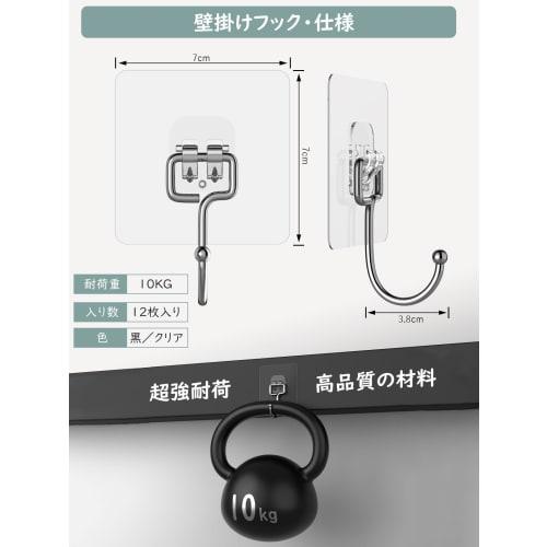 Pack of 12 Wall Hooks, 10kg Weight Capacity, Adhesive Hooks, Non-Scratch, Waterproof, Moisture-Proof, 7x7cm Large, Clear, Includes Japanese Instructio