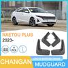 Брызговики для шин автомобиля Changan Raeton PLUS 2023