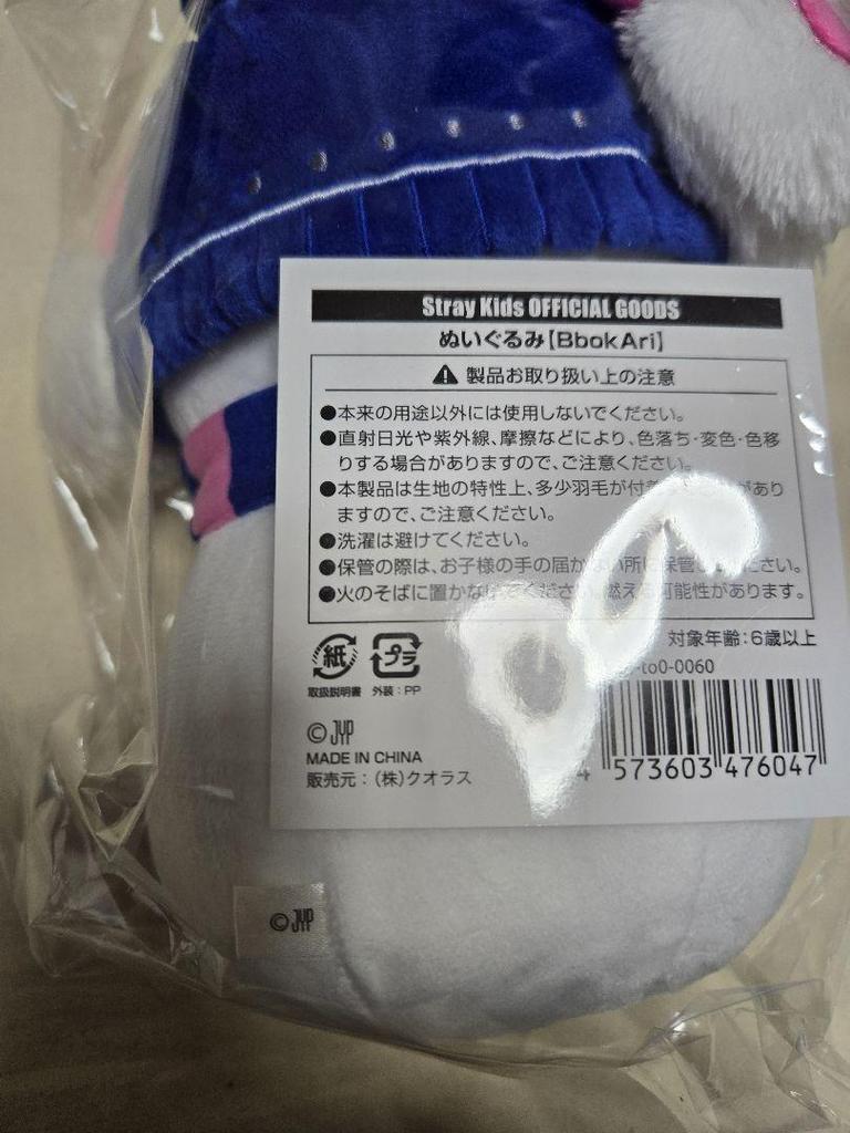 [ИСПОЛЬЗОВАННЫЙ] Мягкая игрушка Felix StrayKids XMAS POPUP skzoo