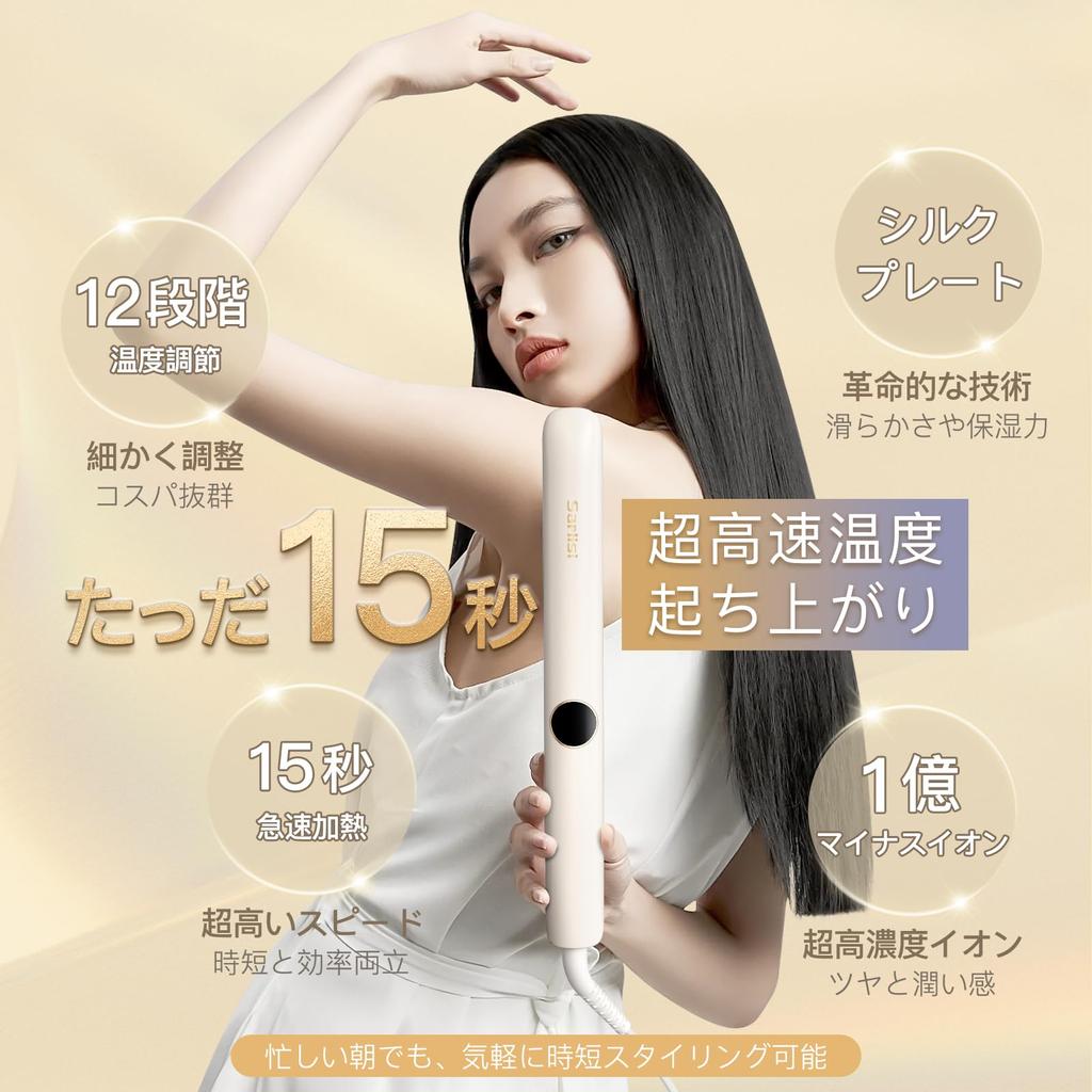 Плойка Sarlisi для выпрямления волос Передовая технология Silk Plate Нет мгновенного увлажнения Генерирует 100 миллионов отрицательных ионов класса Cushion Plate поставляется в комплекте