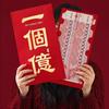 Креасный красный конверт для счастливых денег