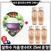 When Purchasing the Eco Collagen Sleeping Pack, Sample Concentrated Ginseng Water EX 25ml *5 Units (total 125ml), 5 Units, 0.025l