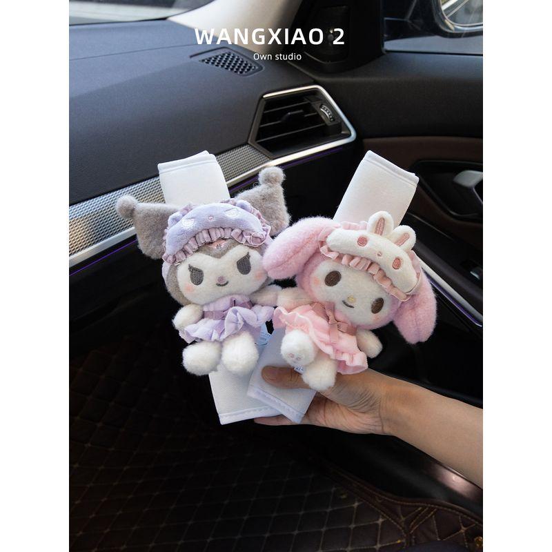 Wangxiao 2 Cinnamon Dog Pajamas and Eye Mask Series Car Seatbelt Shoulder Pads Hello Kitty Car Interior Accessories
