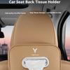 Подходит для Voyah Free Dreamer Light Car Taishan Автомобильная коробка для салфеток Держатель для салфеток Сумка для хранения на спинке сиденья Салон