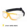 Oubao Lai SP0847Training-specific football and basketball glasses, anti-collision, with interchangeable prescription nose pads, protective sports
