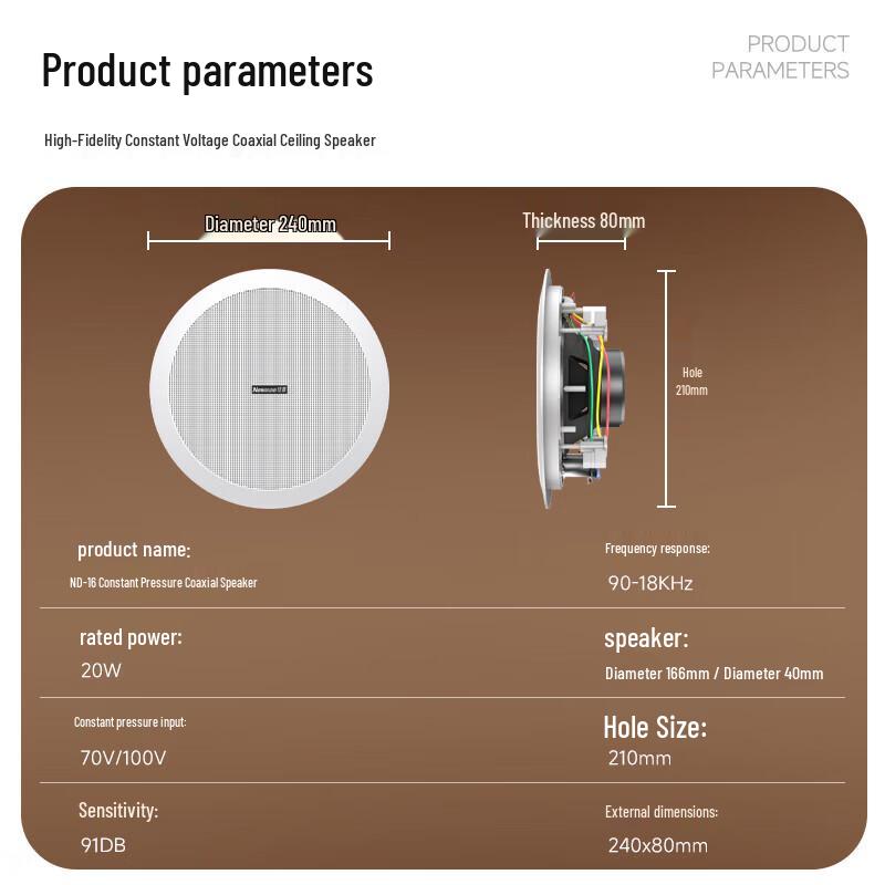 Newmine ND-16 Coaxial Constant Voltage Ceiling Speaker System (CN version)