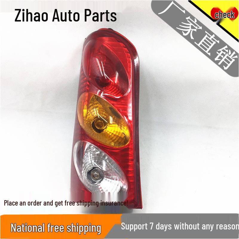 Compatible Rear Combination Brake Light for Changan Xingguang 6395 / Changan Star Taillight