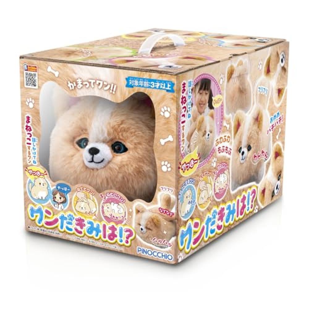 AGATSUMA What Are You Doing Ages 3 and Up 27cm Moving Stuffed Animal Copycat Type Moving Toy