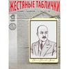 Жестяная табличка Декор для стены 20x30 см Винтажный плакат Металлическая картина
