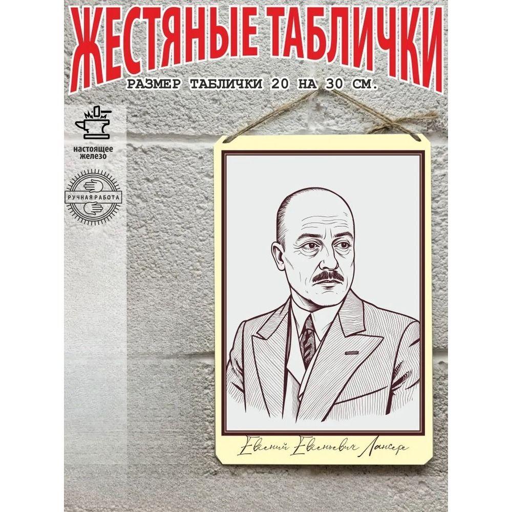 Жестяная табличка Декор для стены 20x30 см Винтажный плакат Металлическая картина