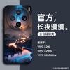Применимо к чехлу-наклейке для мобильного телефона vivo x200s, силиконовый, x200, новый, фэнтези, экология, x200pro, простой и продвинутый
