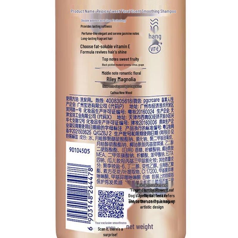 Rejoice Sweet Floral Smooth & Shine Shampoo (3x300g)