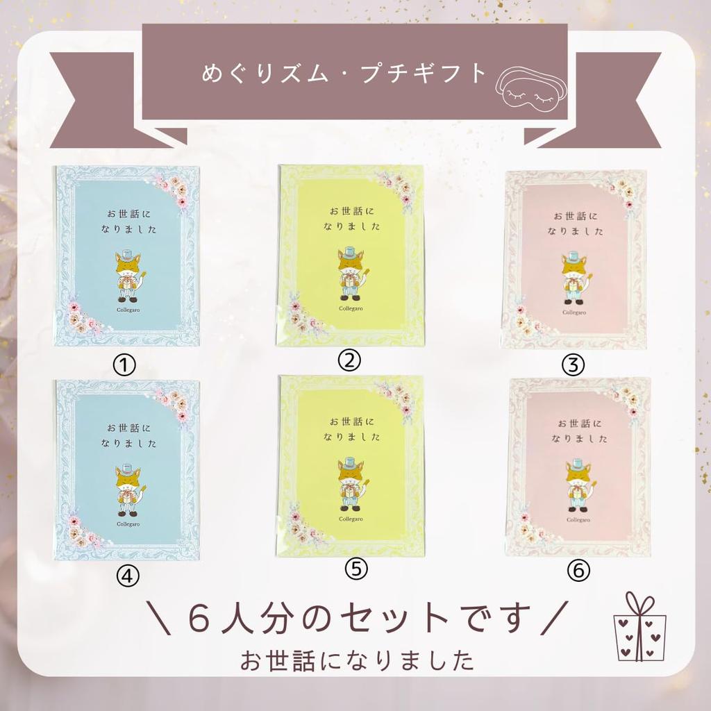 Small Gift for 6 Thank You for Your Small Gift for 1 2 Individually Message Thank Women People, Retirement, Help, Person, Packs, Megurhythm, Wrapped,