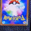 Pokémon TCG Kai. SAR