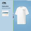 Li-Ning Майка с коротким рукавом для мальчиков, быстросохнущая