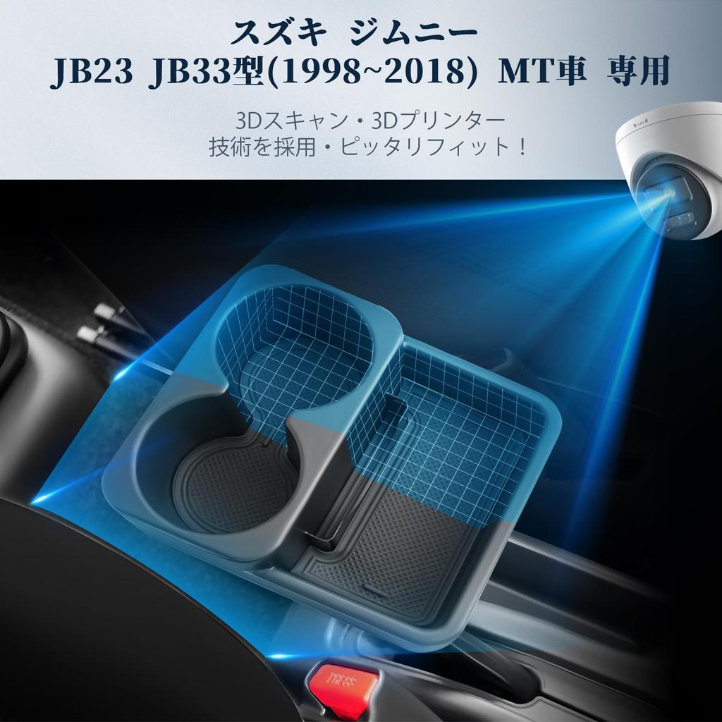 BIBIBO Suzuki Jimny JB23 MT специальный ящик для консоли Jimny jb23 подставка для консоли JB23W ящик для хранения аксессуаров чехол нескользящий