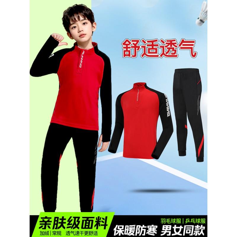 Kids Long Sleeve Badminton Training Set Unisex Winter Sportswear Half-Zip Performance Outfit