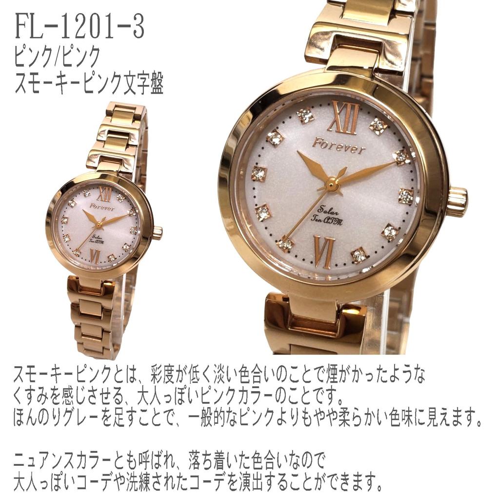 Пара часов водонепроницаемость 10 АТМ с 10-летней батареей с солнечным питанием и красивым кристальным циферблатом "Forever" Мужские [оснащенный механизм] Женские