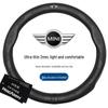 Оригинальная кожаная накладка на руль BMW Mini Cooper Fun для моделей Countryman и One