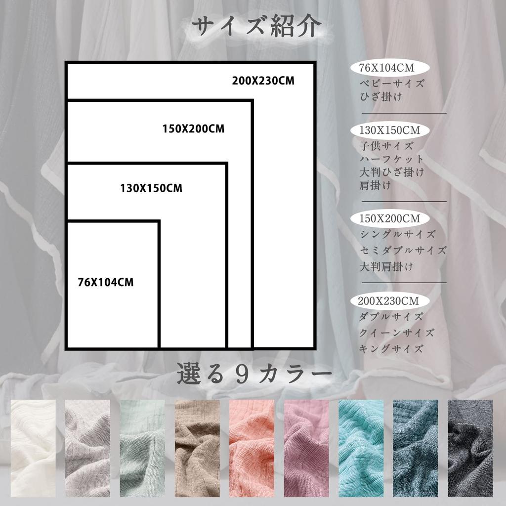 SE Softexly Gauze Cotton Gauze Perfect for Naps and Light Comfortably and Dust Light 150x200cm Blanket, Single/Semi-Double Size, 4-Layer, 100% Fabric,